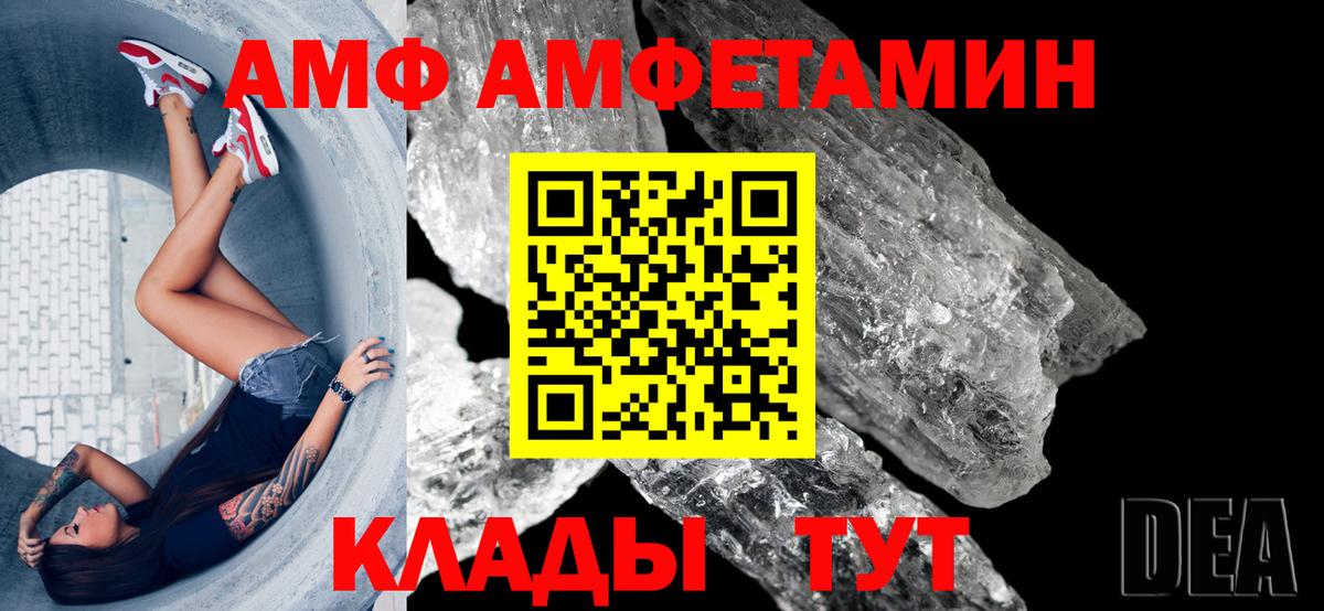АМФЕТАМИН 98% Киреевск