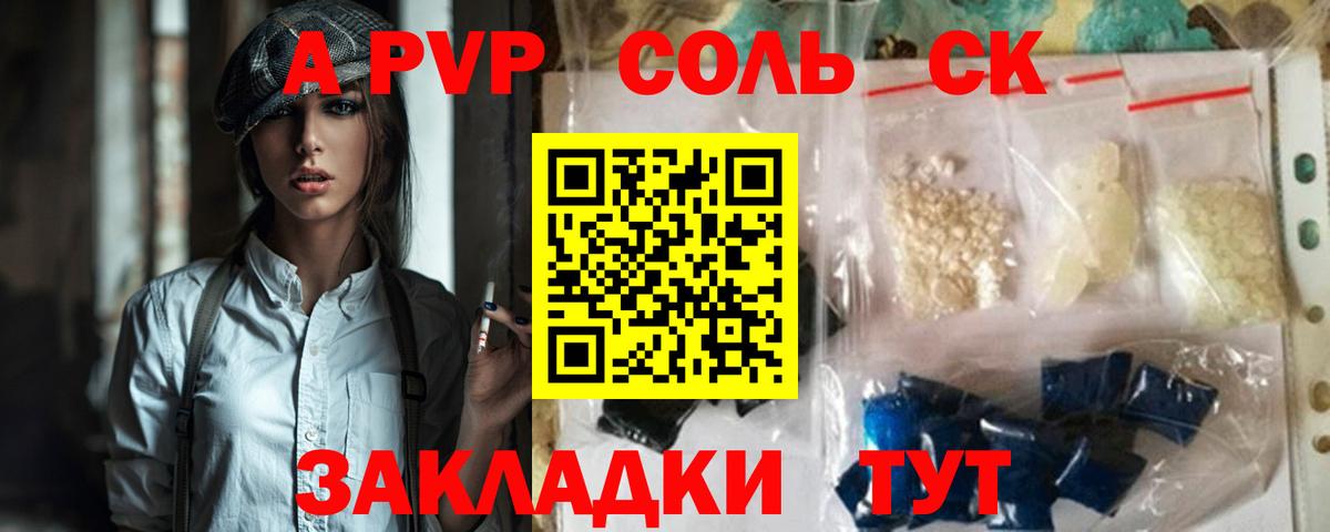 Alpha PVP кристаллы  A-PVP  Вход с VPN  Alpha-PVP VHQ  Киреевск  A-PVP СК КРИС 