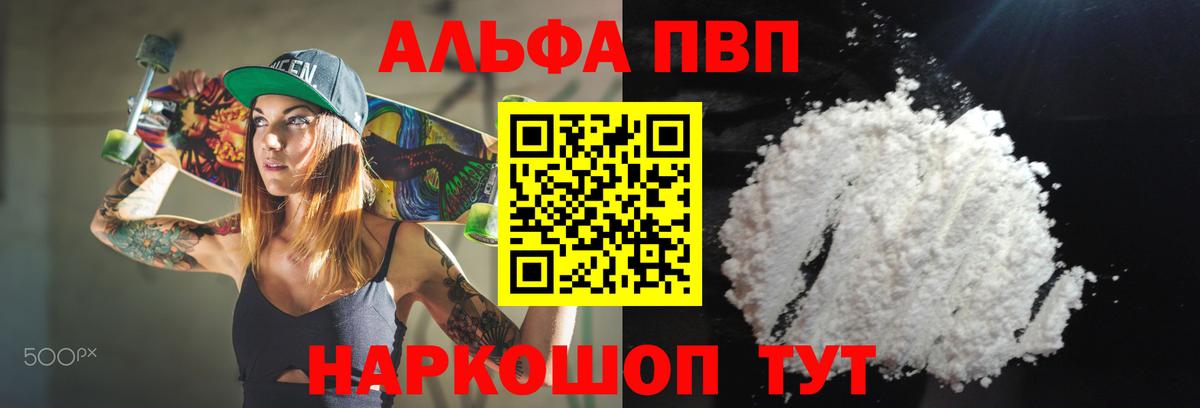 A PVP СК КРИС  Киреевск  A-PVP  APVP Crystall  APVP СК 