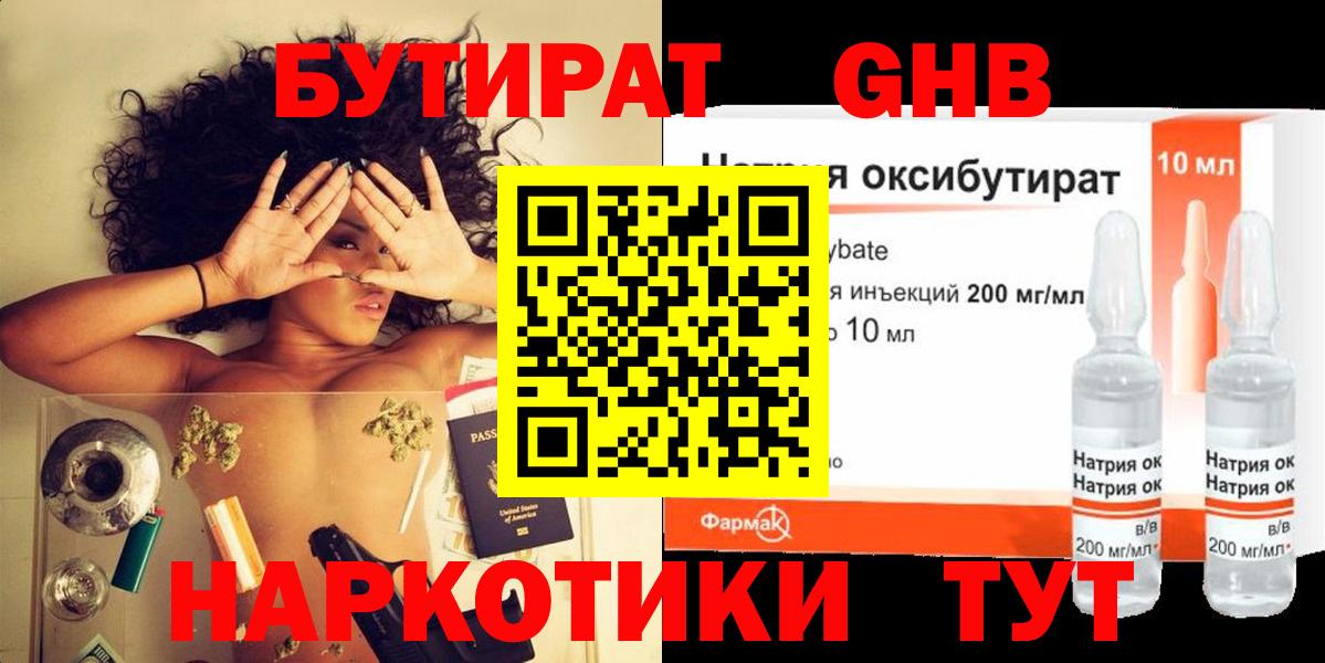 БУТИРАТ оксана  Киреевск 