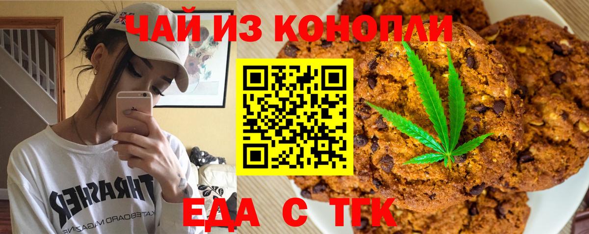 Cannafood конопля Киреевск