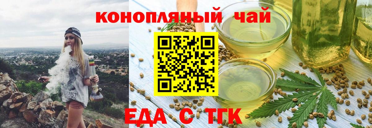 Печенье с ТГК конопля  Киреевск 