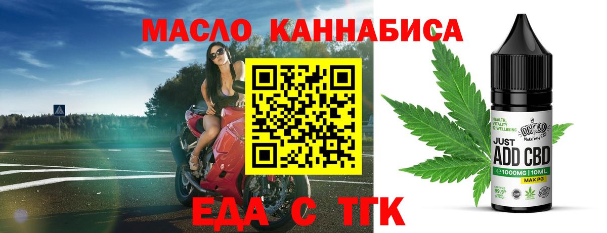 Киреевск  Еда ТГК марихуана  Вход с VPN 