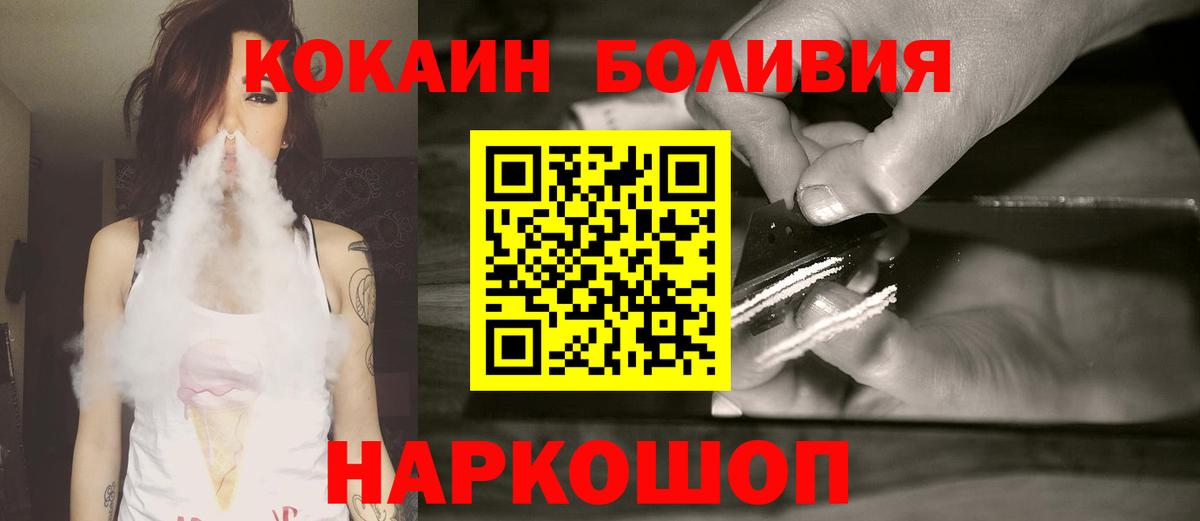 Кокаин  КОКАИН Эквадор  Киреевск  COCAIN Боливия 