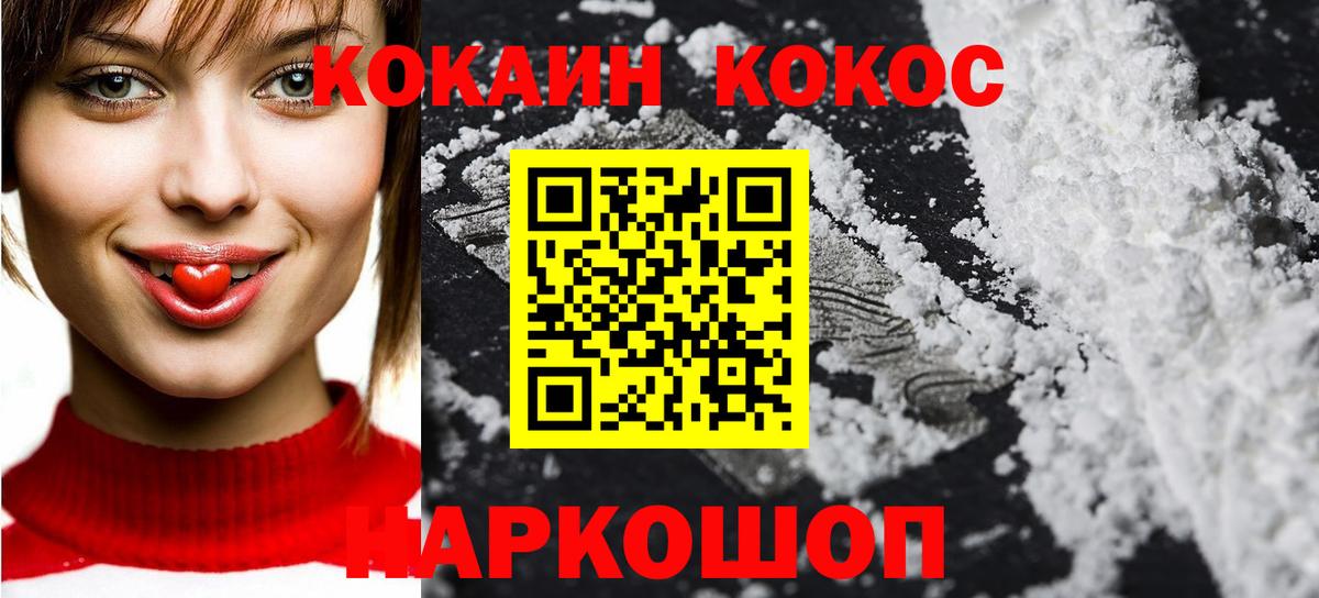 Cocaine Fish Scale Киреевск