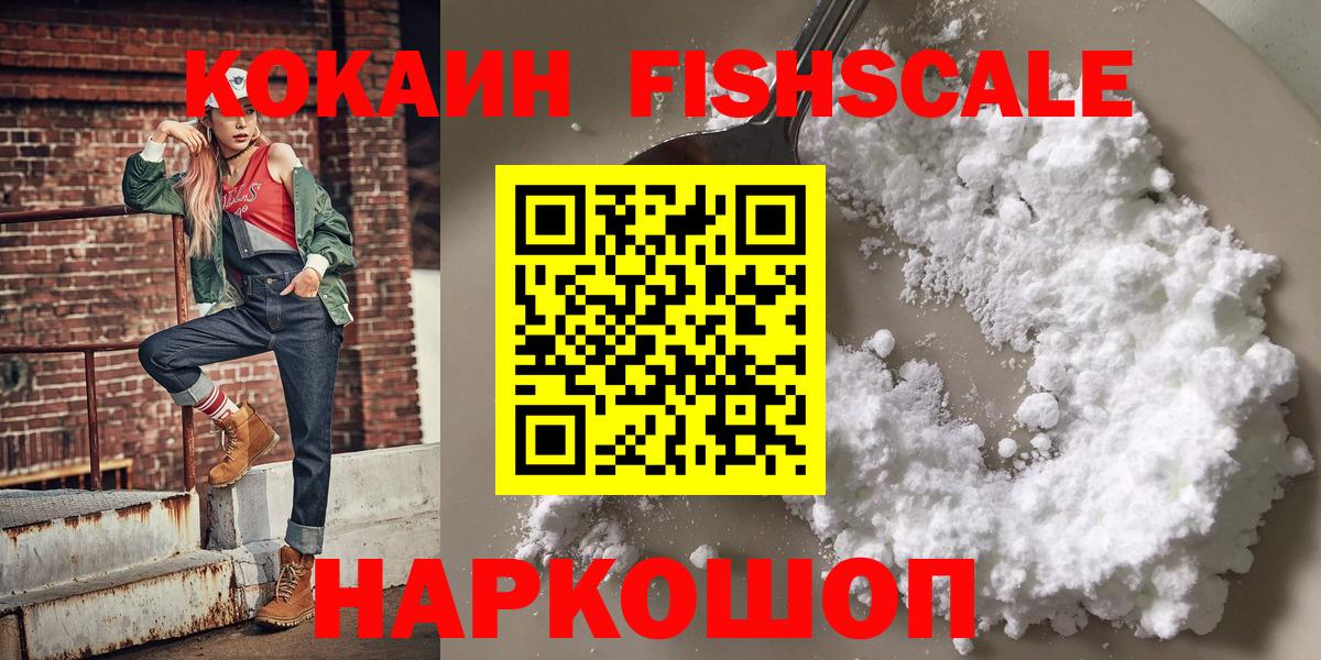 COCAIN Боливия  Вход с VPN  Киреевск  COCAIN Эквадор 