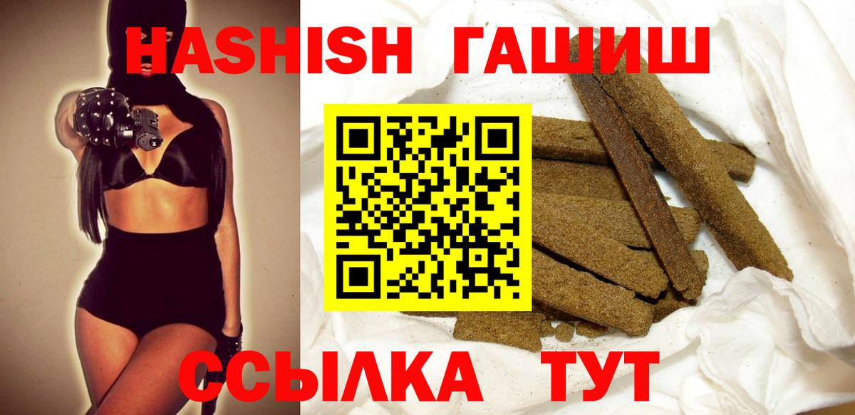 Гашиш индика сатива  Вход с VPN  ГАШИШ гарик  Киреевск 