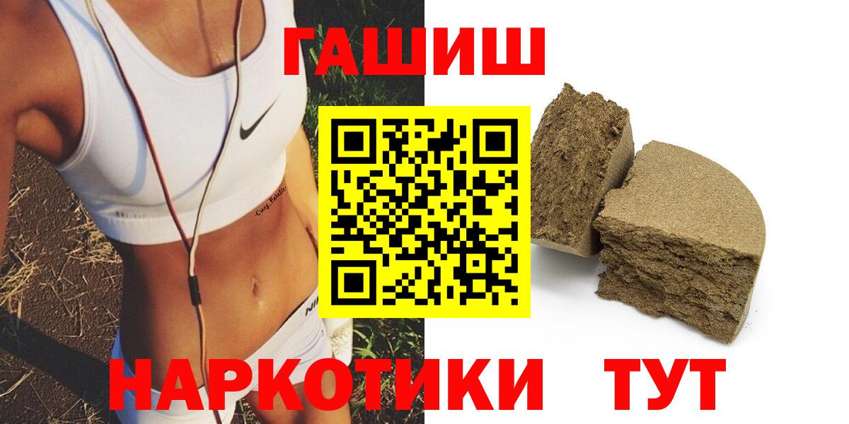 Гашиш Premium Киреевск