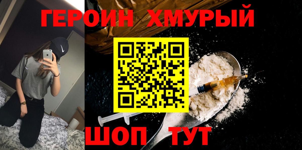 Киреевск  Героин герыч  Вход с VPN 