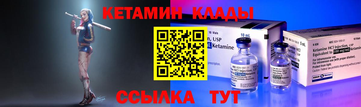 Кетамин VHQ  Вход с VPN  Киреевск 