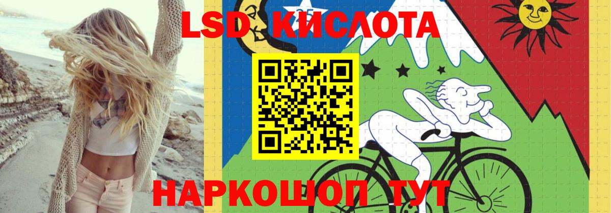 LSD-25 экстази ecstasy  hydra рабочий сайт  Вход с VPN  Киреевск  ЛСД экстази кислота 