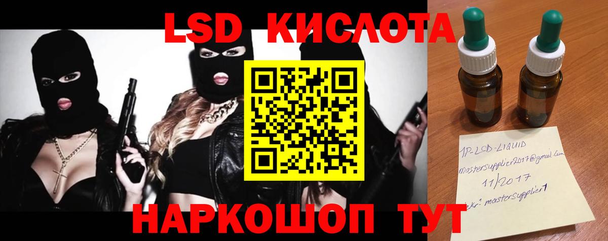 LSD-25 экстази кислота  ЛСД экстази  Киреевск 