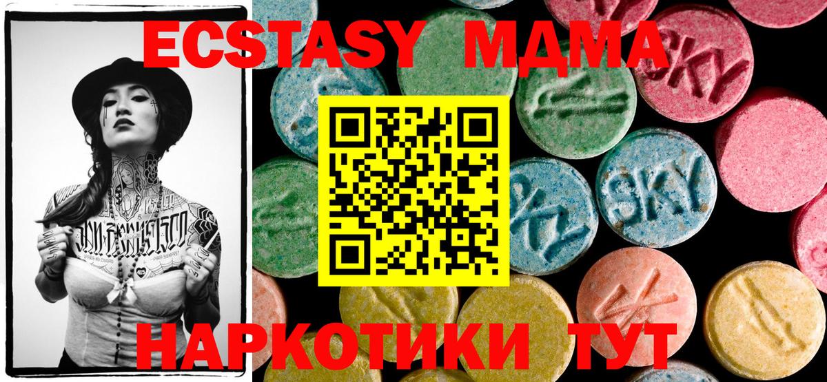MDMA кристаллы  МДМА  МДМА Molly  Киреевск 