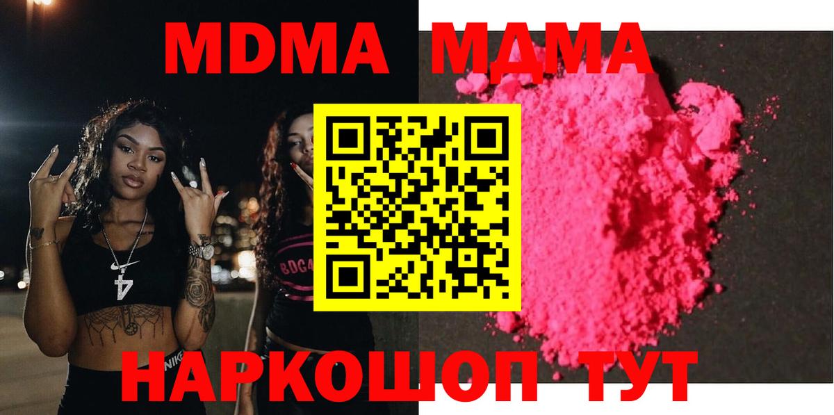 МДМА кристаллы  Вход с VPN  МДМА VHQ  Киреевск 