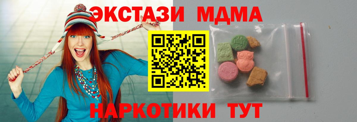 MDMA кристаллы Киреевск