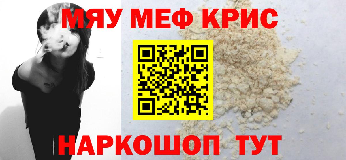 Меф кристаллы Киреевск