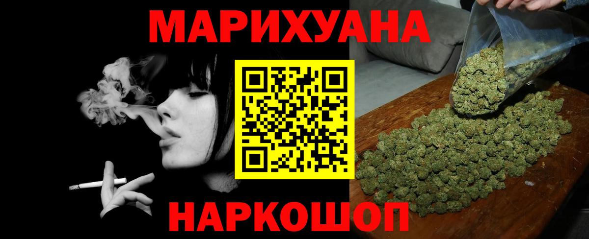 МАРИХУАНА Bruce Banner Киреевск