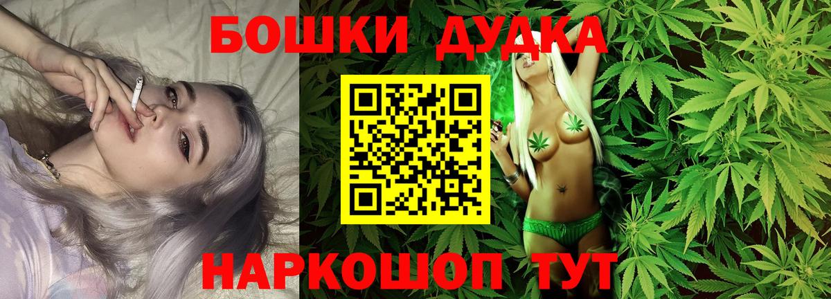 Киреевск  МАРИХУАНА Ganja  Бошки марихуана гибрид  Вход с VPN 